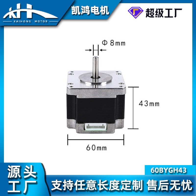 60BYGH43 Moteur de vente direc - 3D Printing For Medical avis et prix