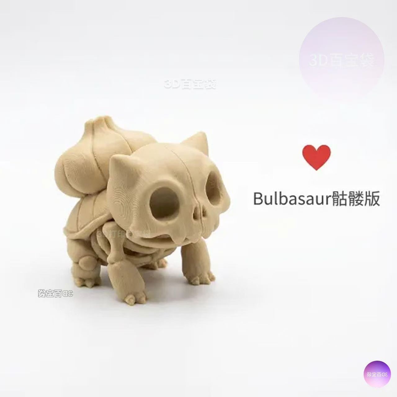 Figurine Pokémon Fossilisé Squ - 3D Printing Character avis et prix